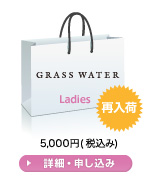GRASS WATER